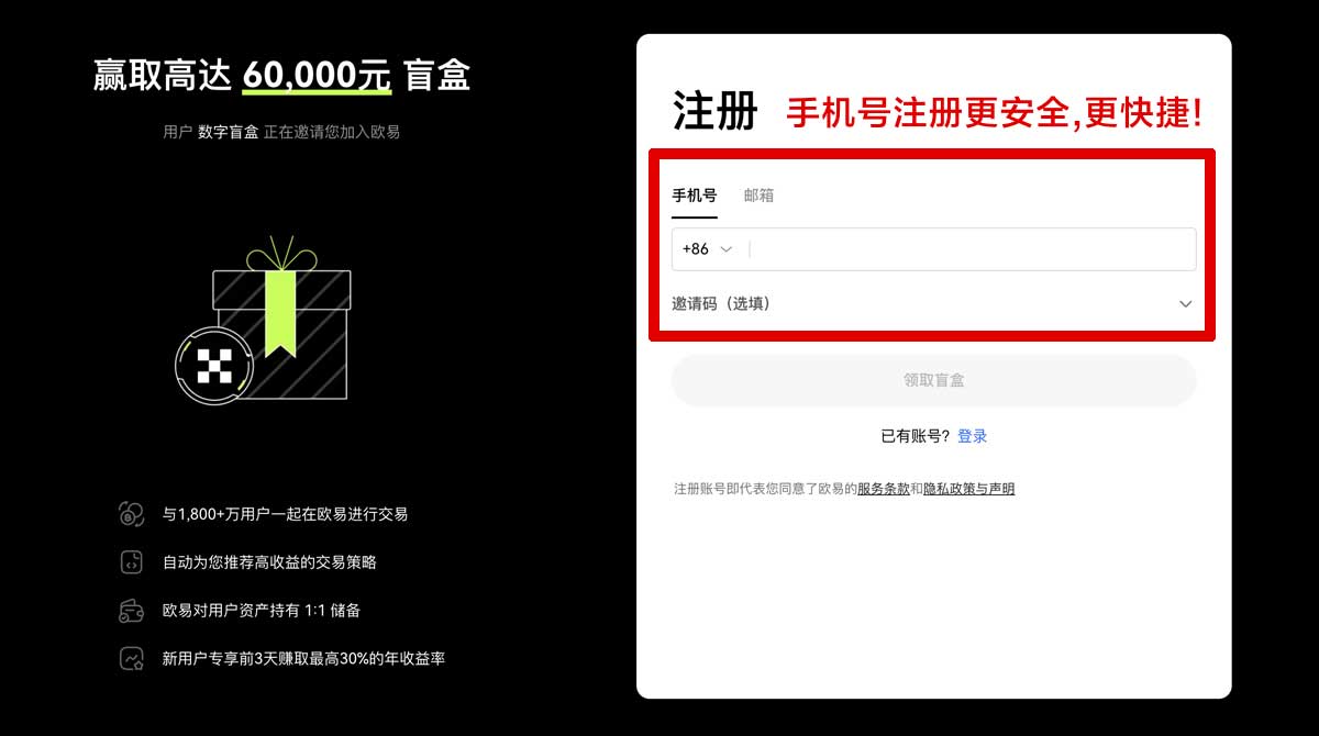 注册欧意币投资指南：最新趋势与收益策略解析账户步骤